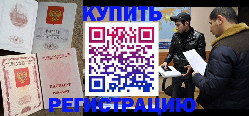 временная регистрация надежно в Сосновоборске