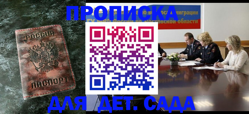 прописка поиск в Сосновоборске