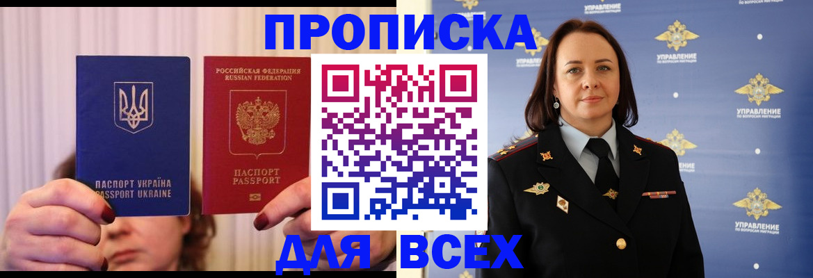 временная регистрация госуслуги в Сосновоборске