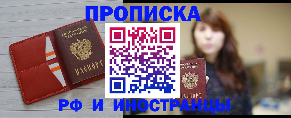 временная регистрация поиск в Сосновоборске