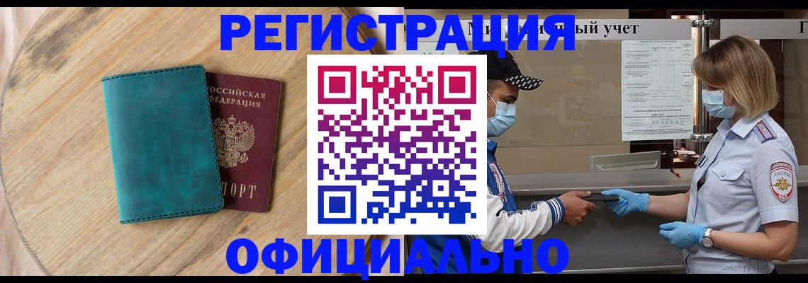 прописка гарантия в Сосновоборске