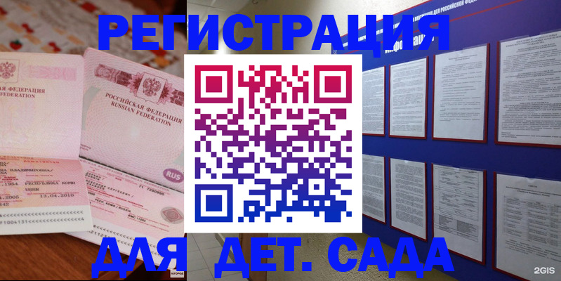 временная регистрация 2025 в Сосновоборске