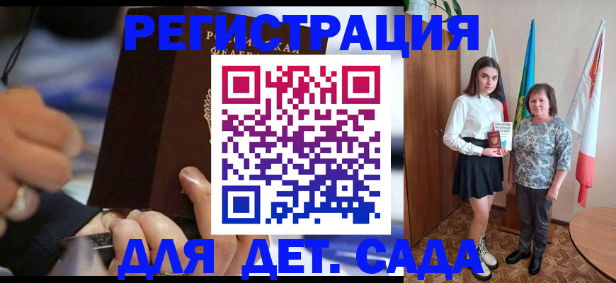 миграционный учет в Сосновоборске