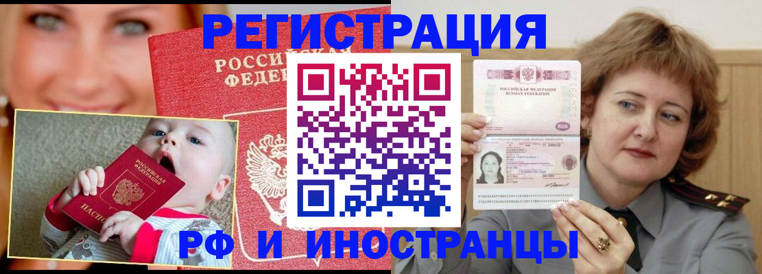 временная регистрация в Сосновоборске