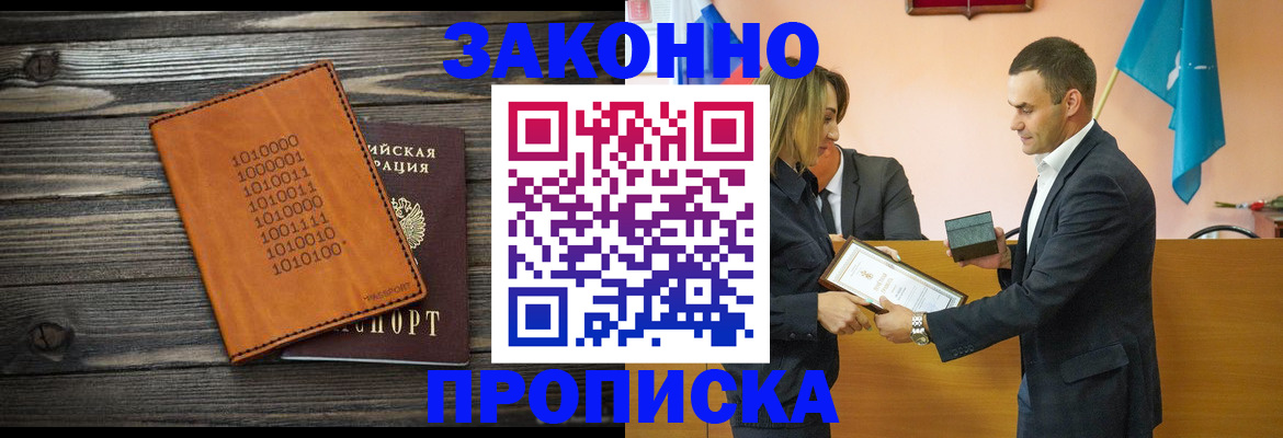 миграционный учет в Сосновоборске