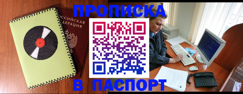 временная регистрация для всех в Сосновоборске